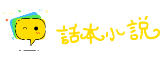 窜端匿迹网